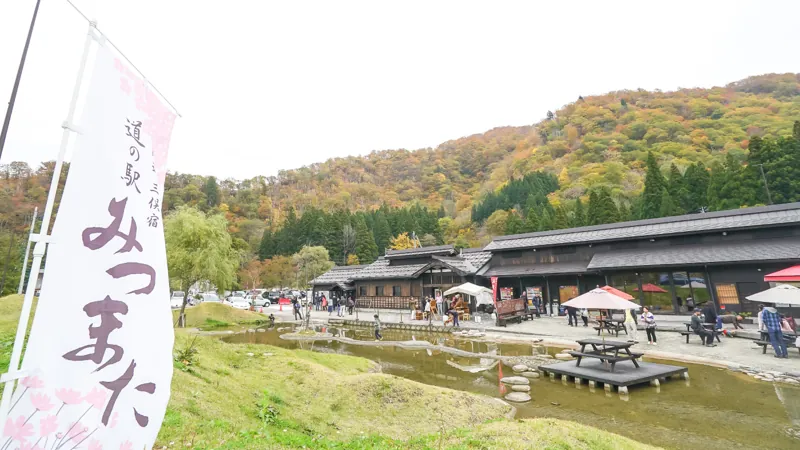 道の駅 みつまた