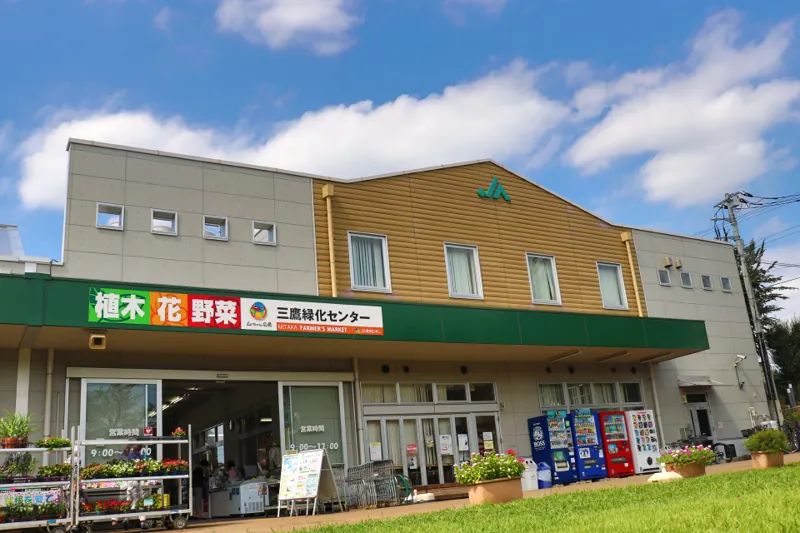 JA東京むさし 三鷹緑化センター
