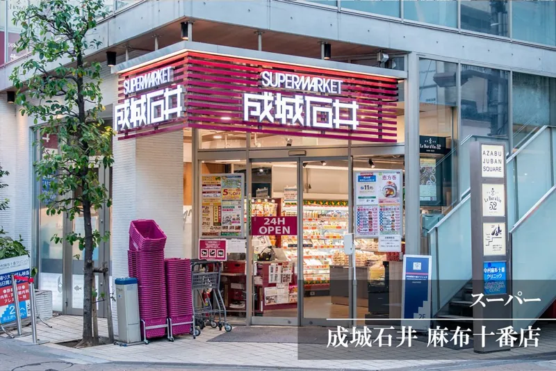 麻布十番商店街
