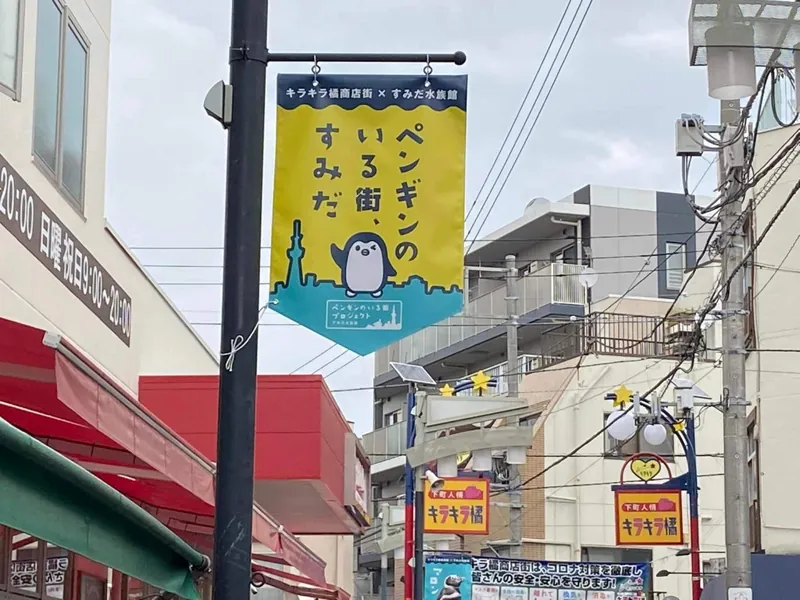 キラキラ橘商店街 2