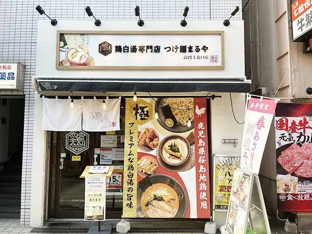 高円寺純情商店街 2