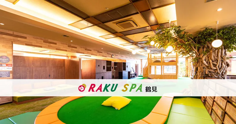 RAKU SPA 鶴見