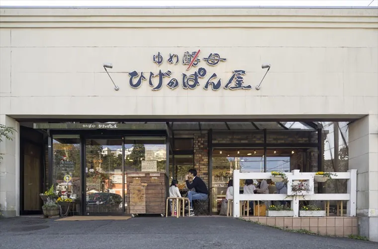 ゆめ酵母 ひげのぱん屋
