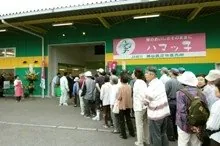 ＪＡ横浜「ハマッ子」直売所 瀬谷店