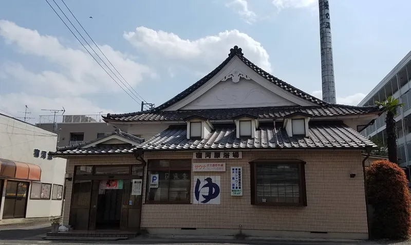 宿河原浴場