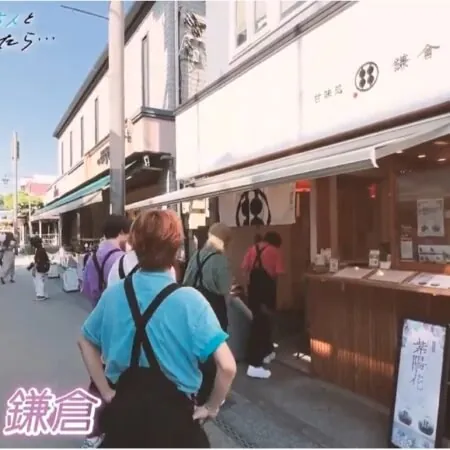 甘味処鎌倉 鎌倉小町通り店