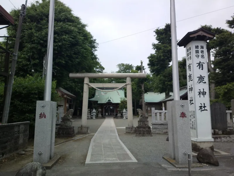有鹿神社