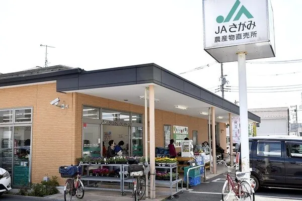ＪＡさがみ グリーンセンター渋谷
