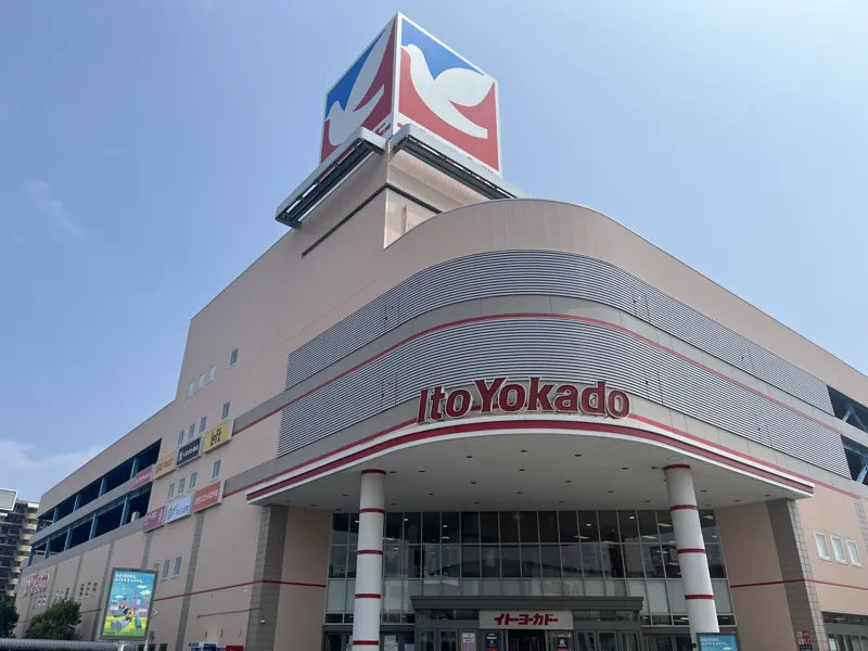 イトーヨーカドー幕張店