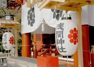 稲毛浅間神社 2