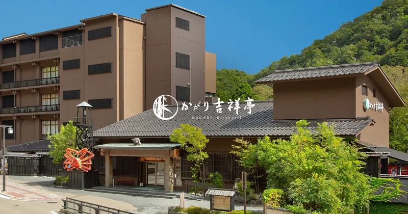 かがり吉祥亭