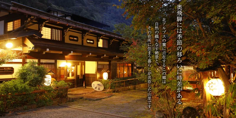 湯元 長座