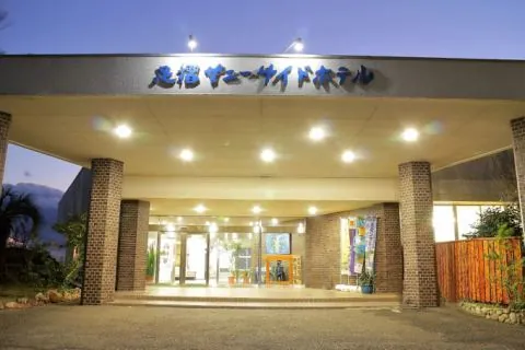 足摺サニーサイドホテル