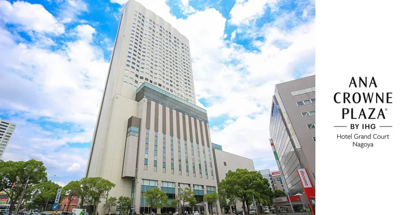 ANAクラウンプラザホテルグランコート名古屋